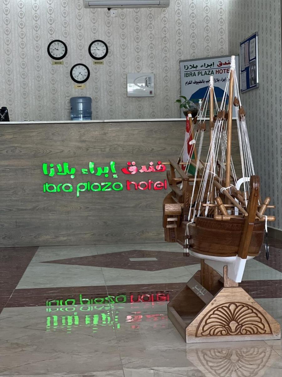 Suitetrails - Ibra Plaza Hotel
