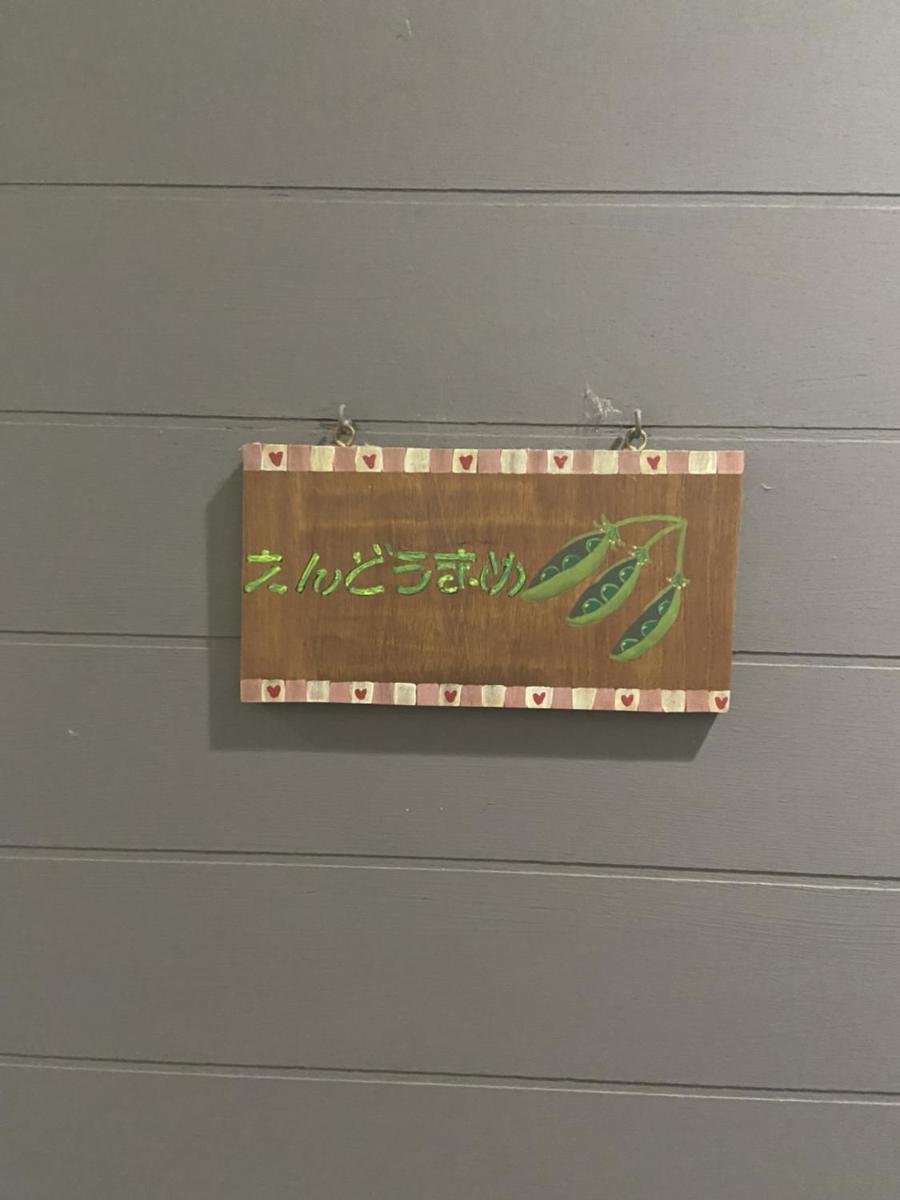 五岳庵 - Housity