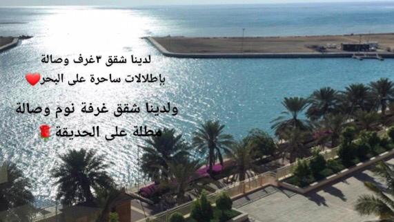 شقق نسيم البحر - Housity