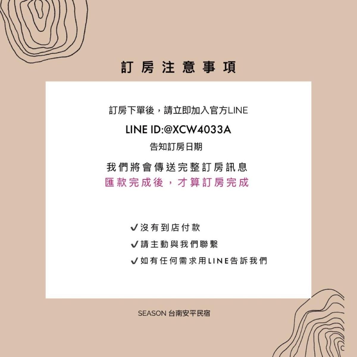 四季洋房 台南安平民宿 - Housity