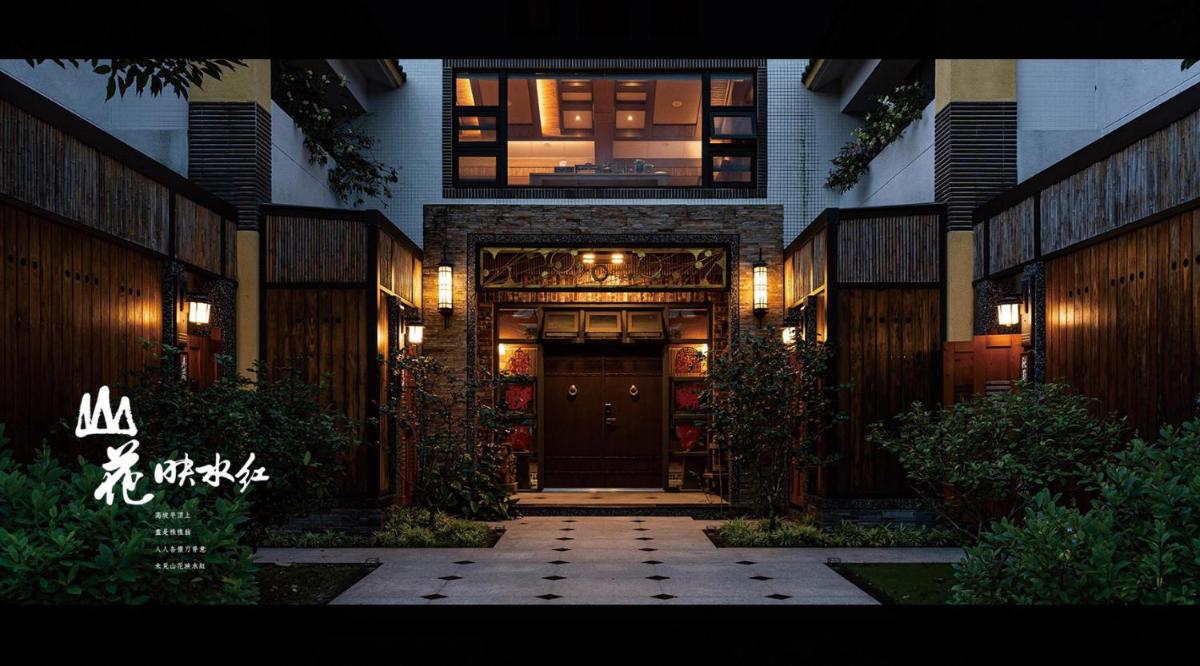 山花映水紅莊園民宿 - Housity