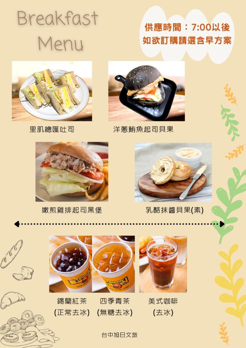 Raise Hotel Taichung - Housity