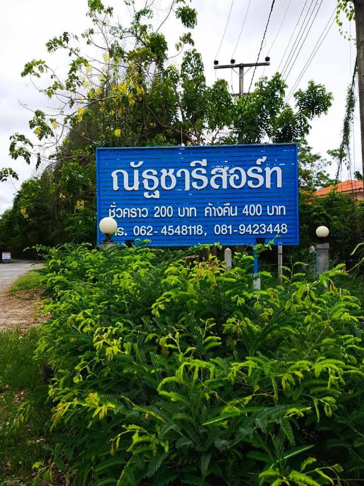 ณัฐชารีสอร์ท - Housity