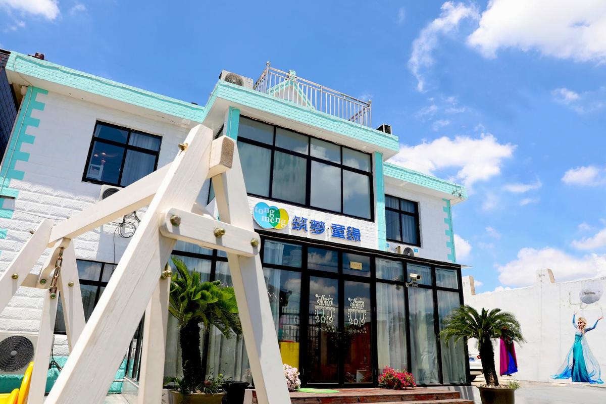 筑梦民宿 - Hizvo