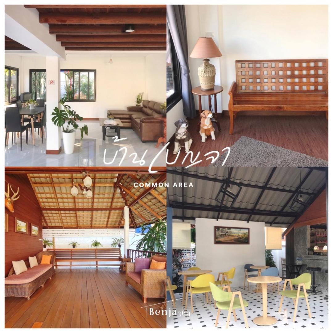 Benja369 บ้านเบญจา - Housity