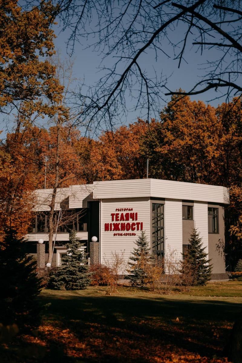 Телячі Ніжності - Housity