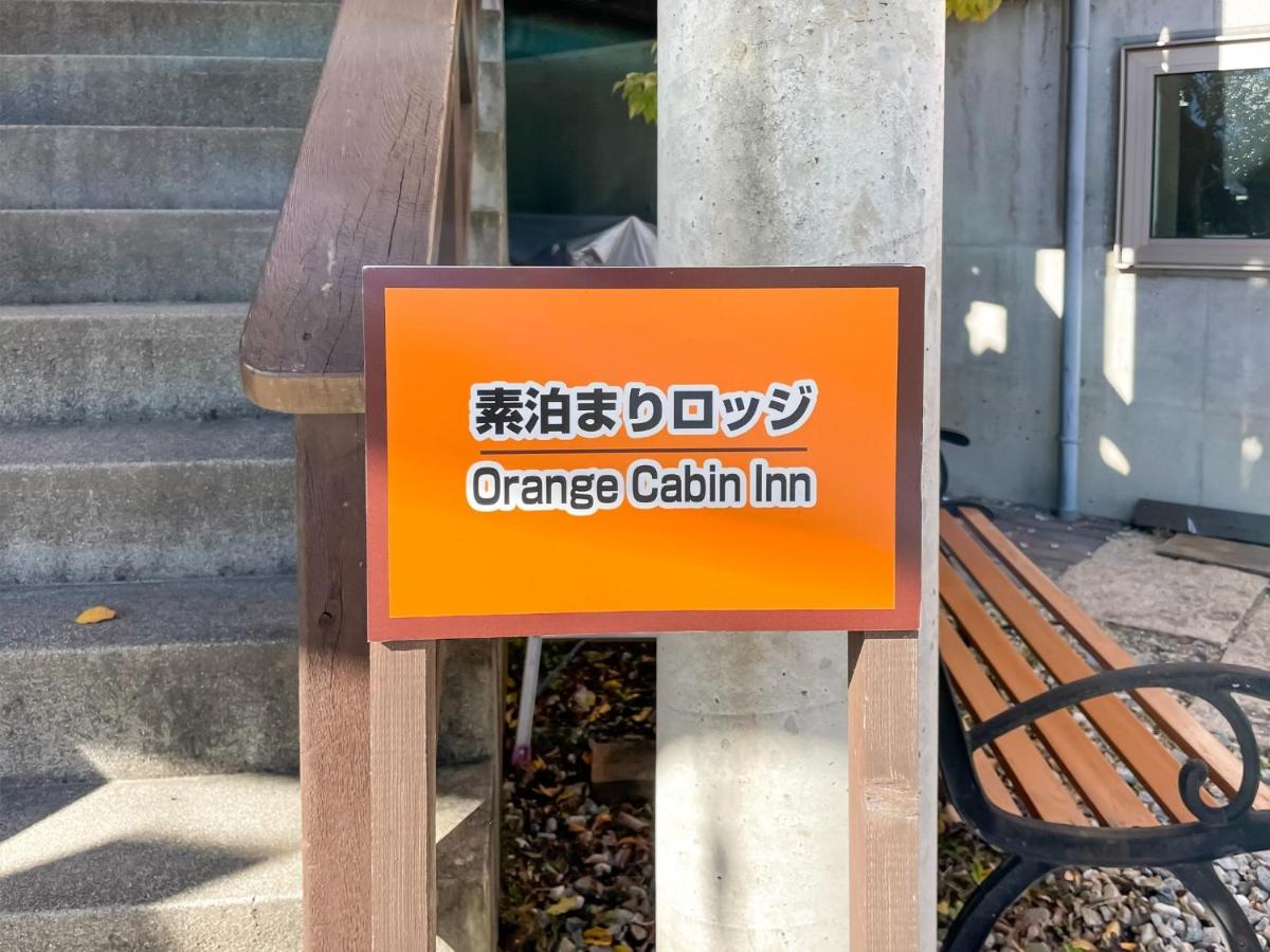 OrangeCabin / Vacation STAY 8722 - Housity