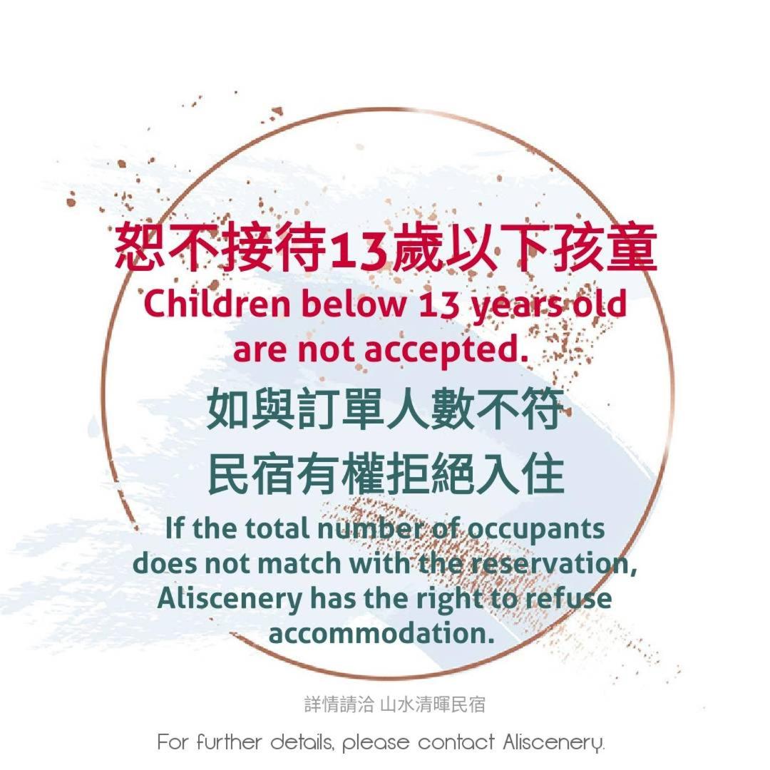 Alishan B&B YunMinGi - Housity