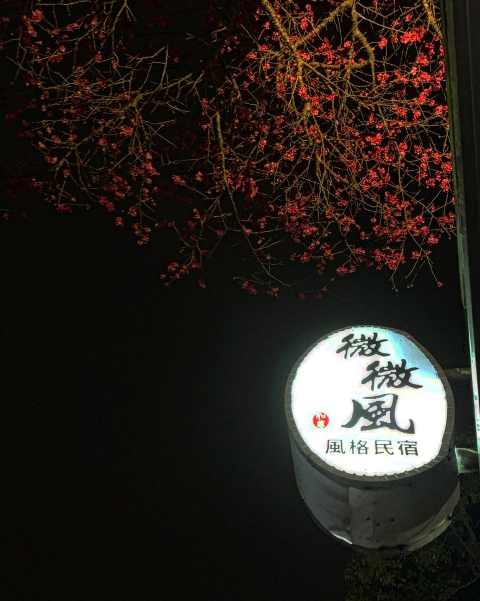 Sanyi Wei Wei Feng B&B - Housity