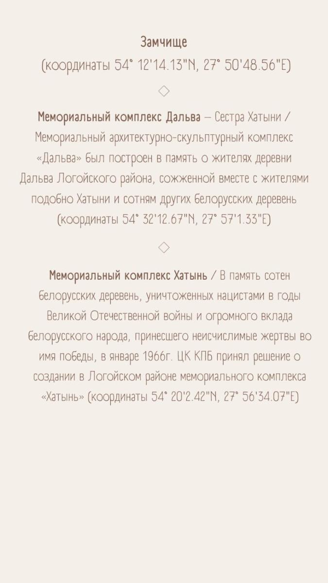 Agrousadba Malinovka - Housity