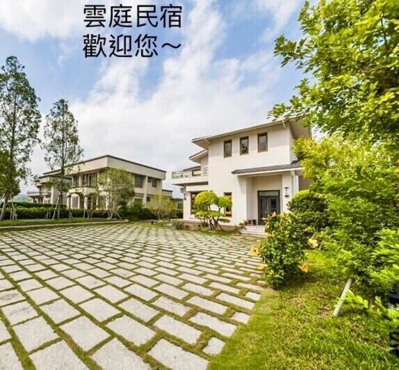 雲庭民宿 Yunting B&B - Housity
