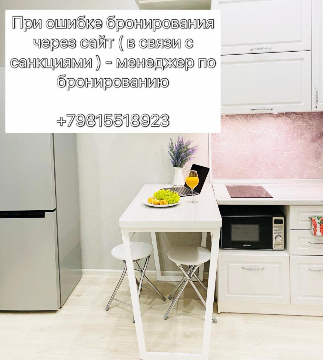 Uiutnye apartamenty na iuzhnoi - Housity