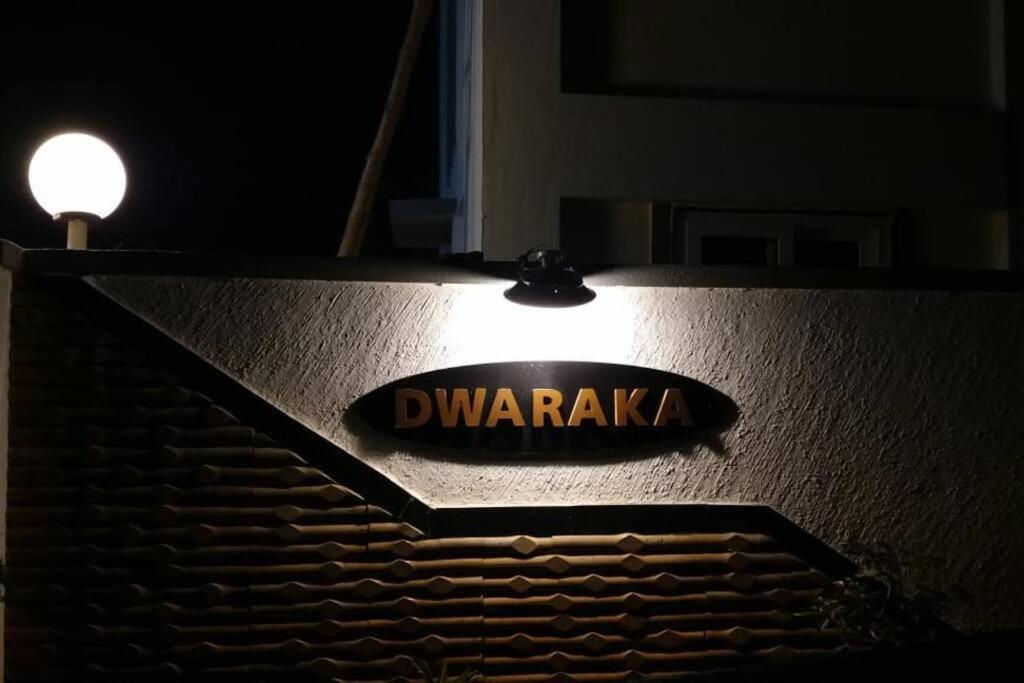 DWARAKA STAY INN-Rejoicing Family Home Coorg - Housity