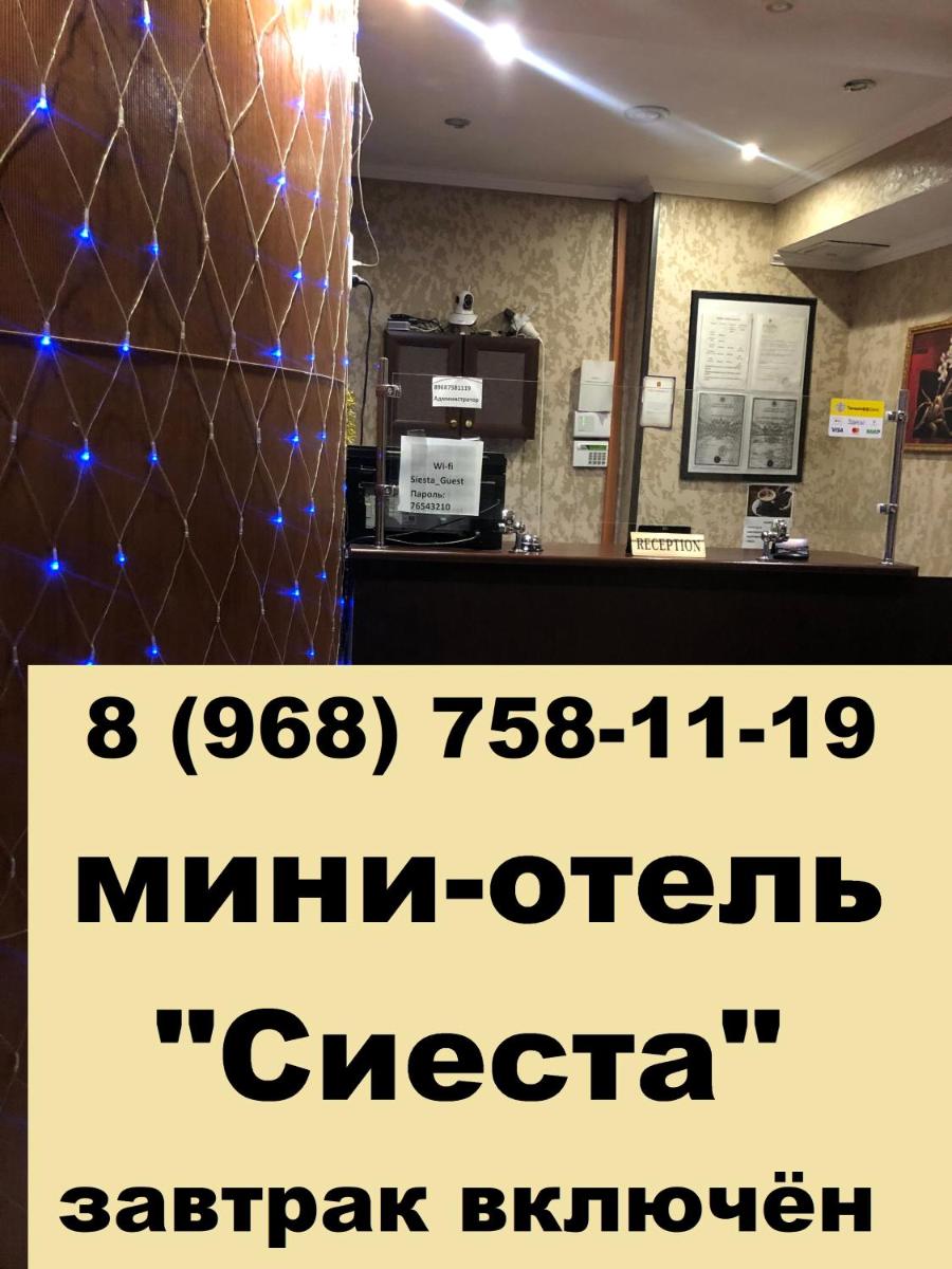 Hotel Siesta - Housity