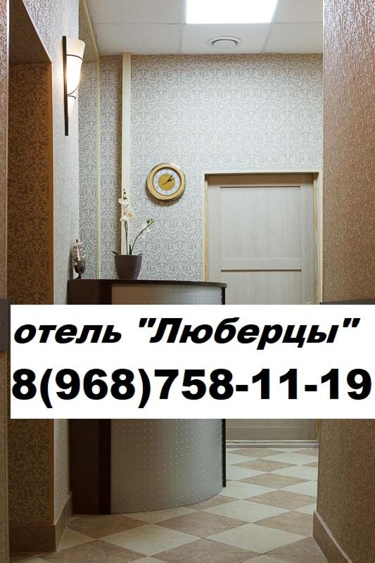 Suitetrails - Hotel Lyubertsy
