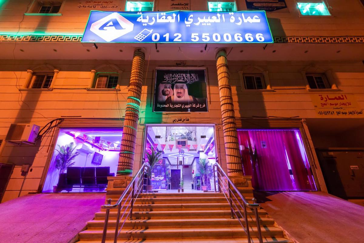 العييري للوحدات المفروشة مكة 4 - Housity