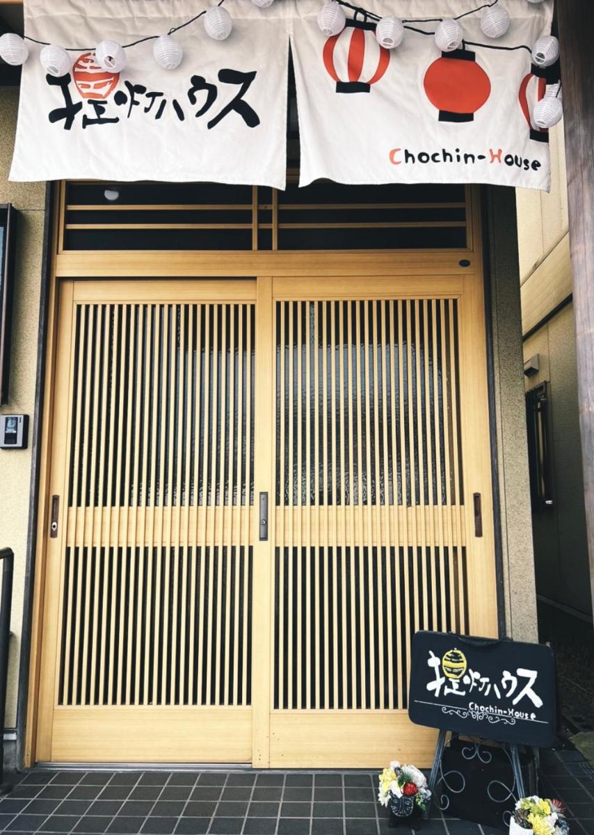 Chochin house - Housity