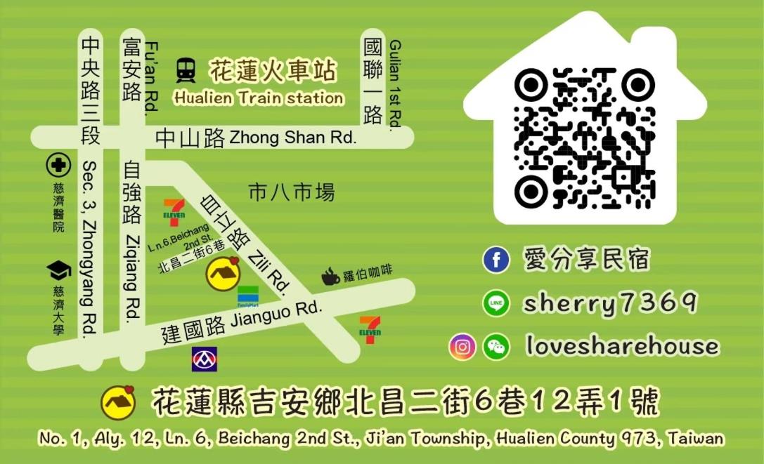 Suitetrails - 愛分享民宿 Love & Share House