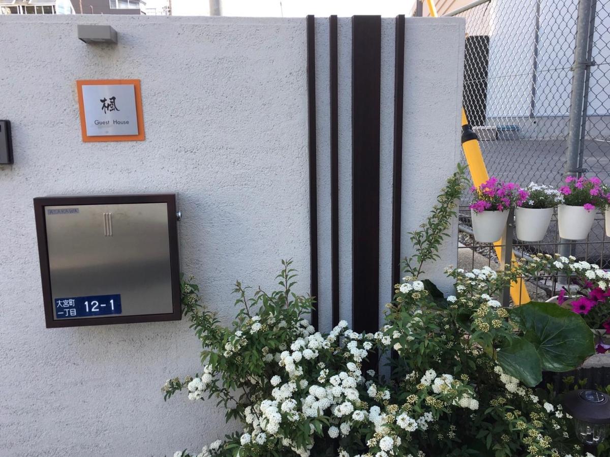 Nara Guesthouse Kaede - Housity
