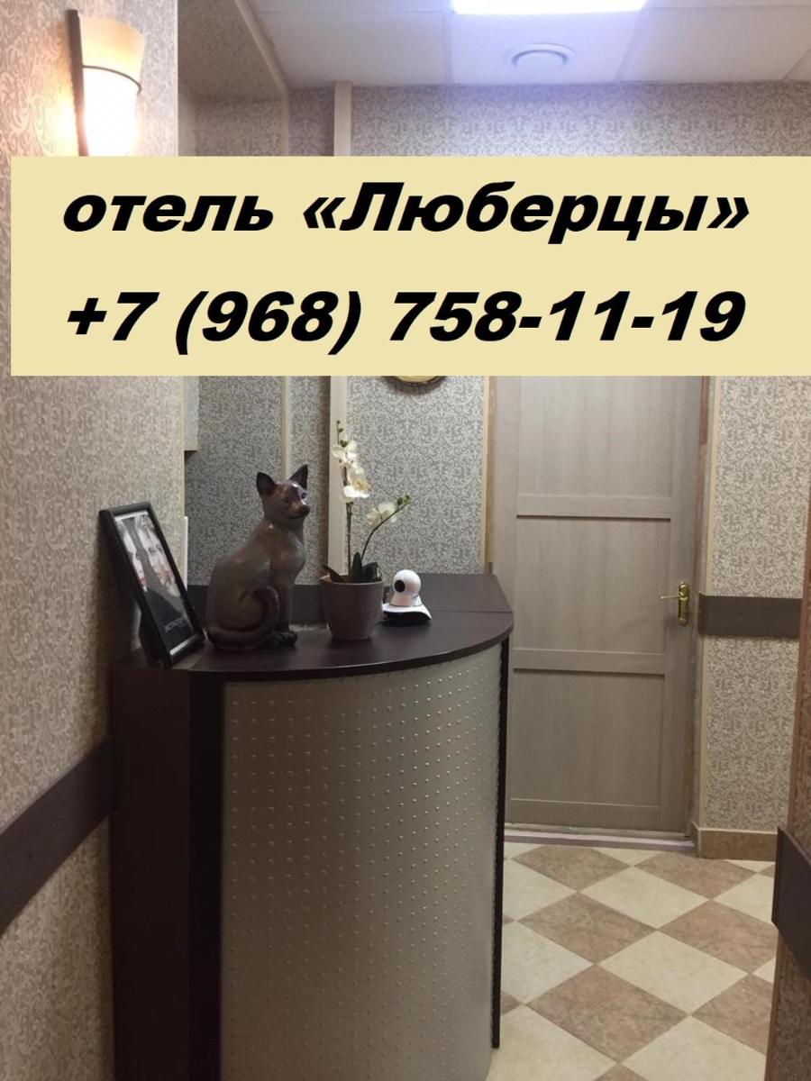 Suitetrails - Hotel Lyubertsy