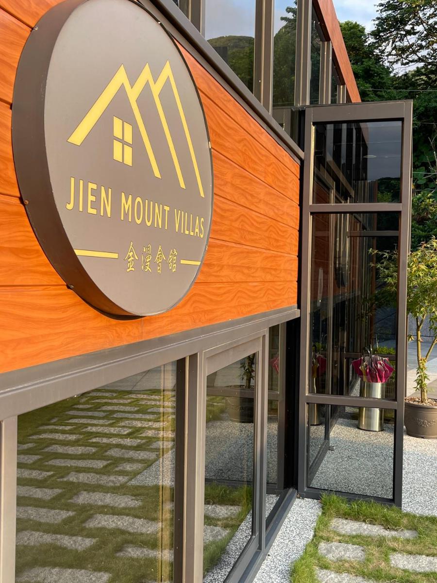 金漫會館-金瓜石九份景觀民宿-Jien Mount Villas - Housity