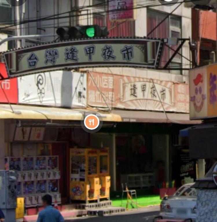 Suitetrails - Fengjia AS House