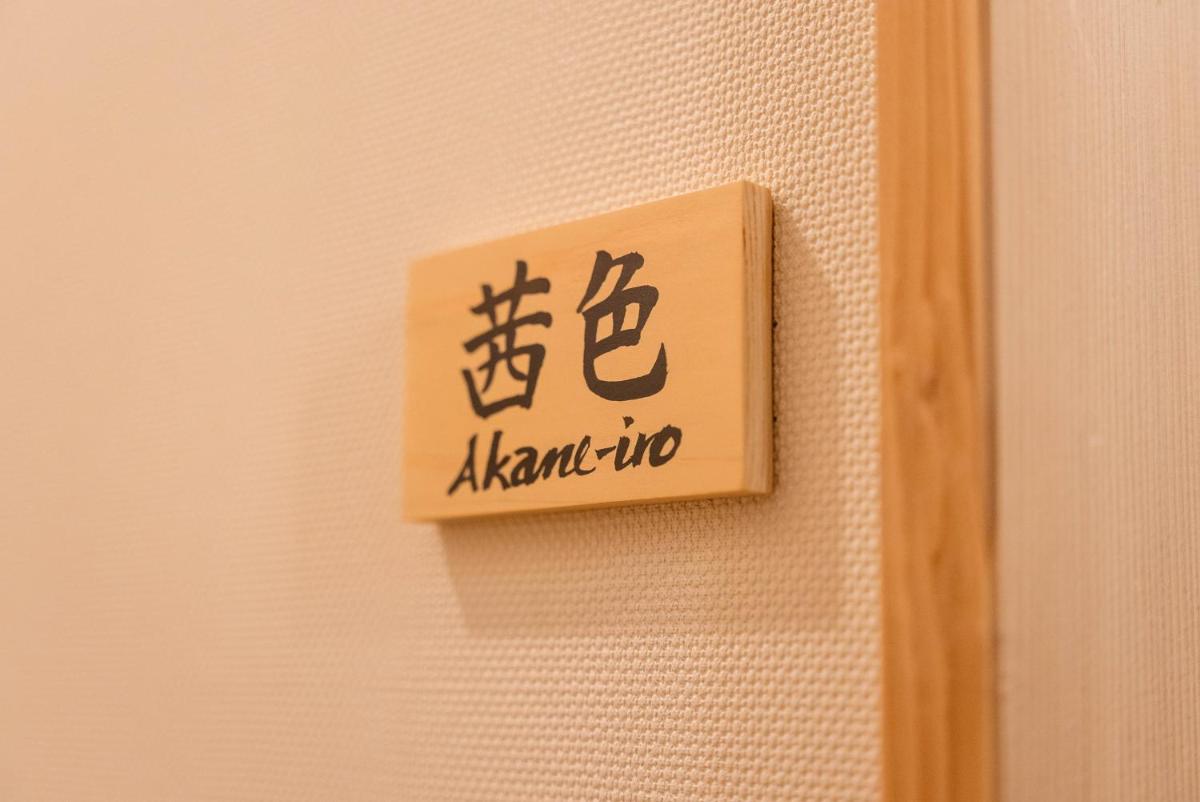 Backpackers Hostel TSUBAMENOYADO - Housity