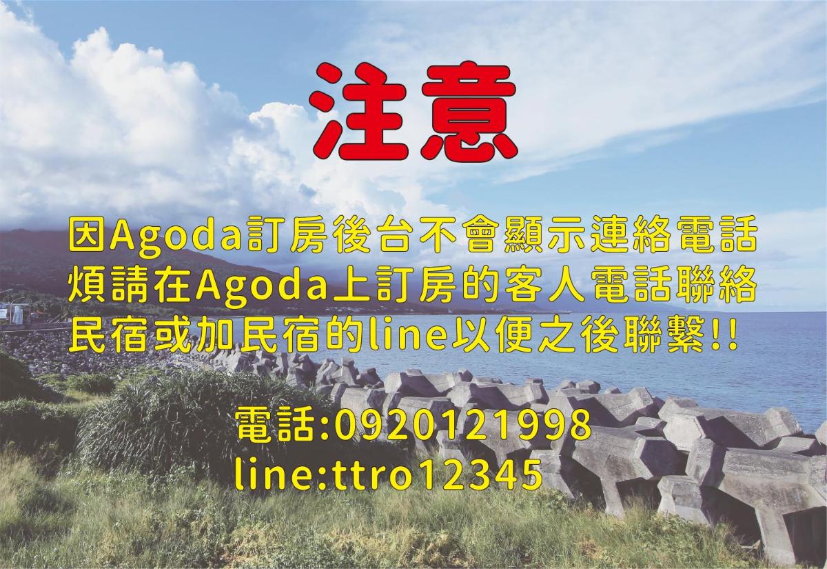 三仙台喜比民宿HebeB&B - Housity