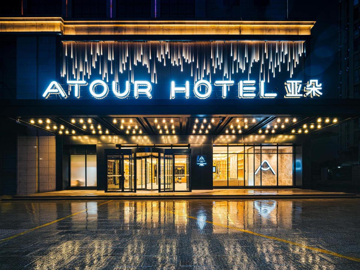 Atour Hotel Shaoxing Shangyu E-Travel Town - Housity