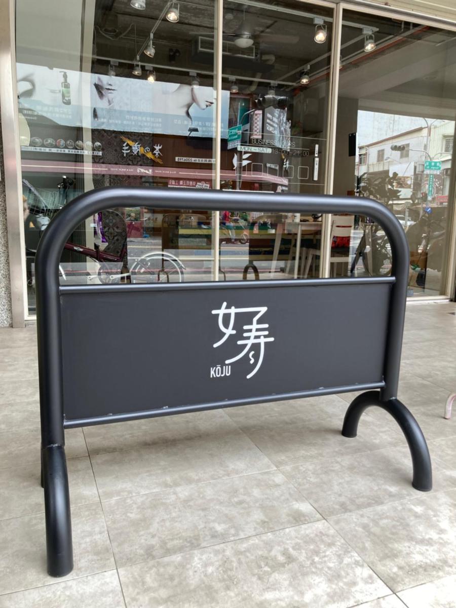 台南包棟 好寿民宿 Koju貸切一軒家 - Housity
