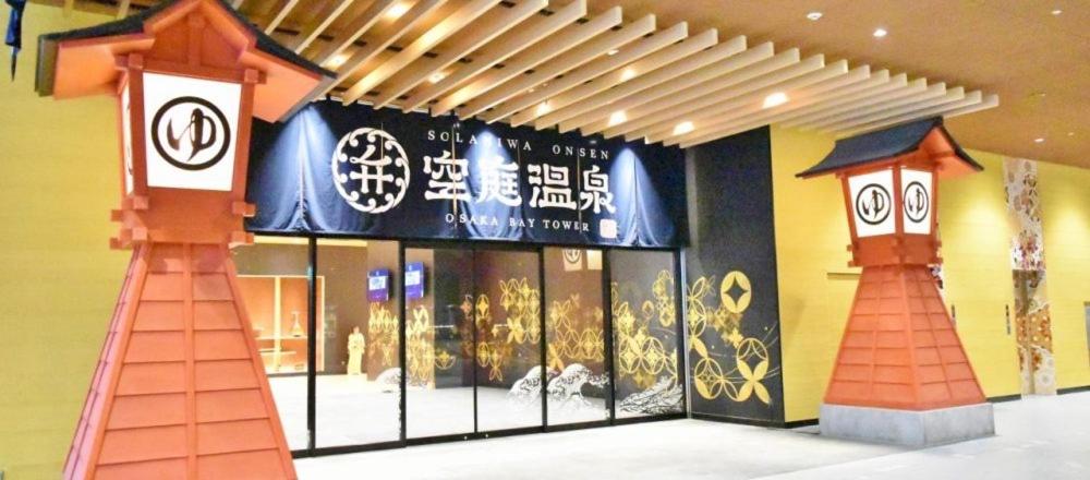 Yoshidoku Inn - Domome1吉德旅館1ドーム前近USJ 直达難波4分心斋桥6分关西機場 - Housity
