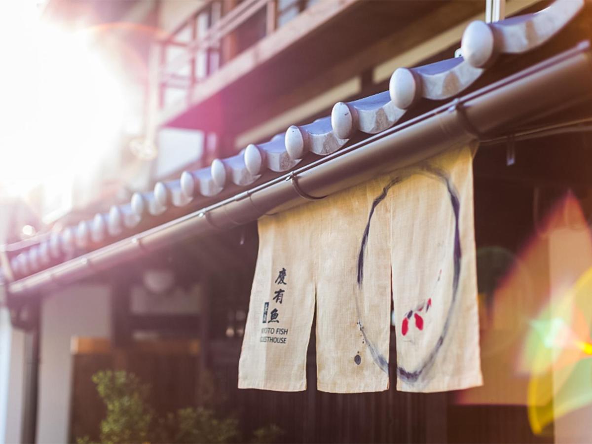 慶有魚·東山(Kyotofish·Higashiyama)*景区核心町屋*地暖赏庭浴缸*京都民宿认证 - Housity