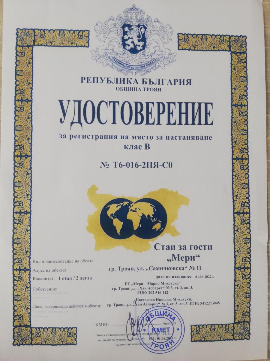 Бутикова къща 
