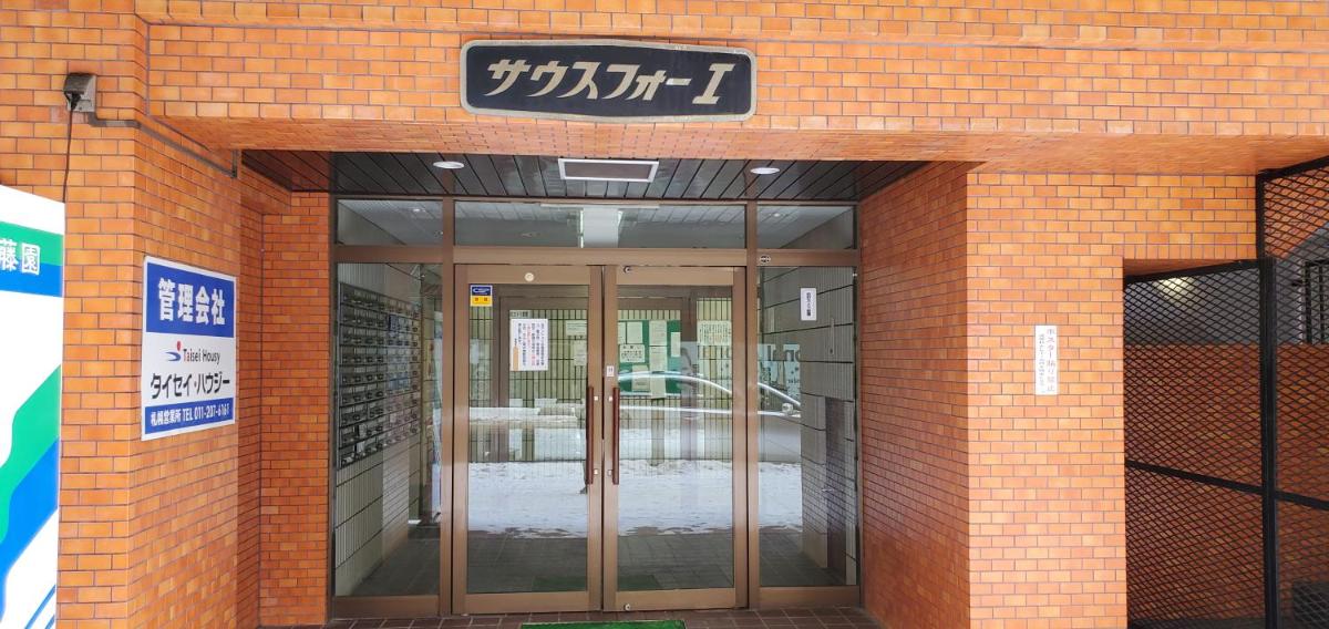 札幌市中心部大通公園まで徒歩八分観光移動に便利なロケーションs1 202 - Housity