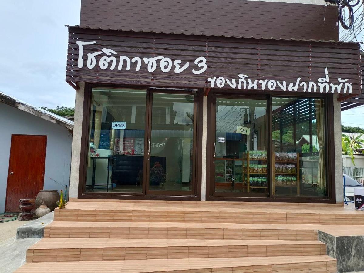 Suitetrails - Chotika Soi 3