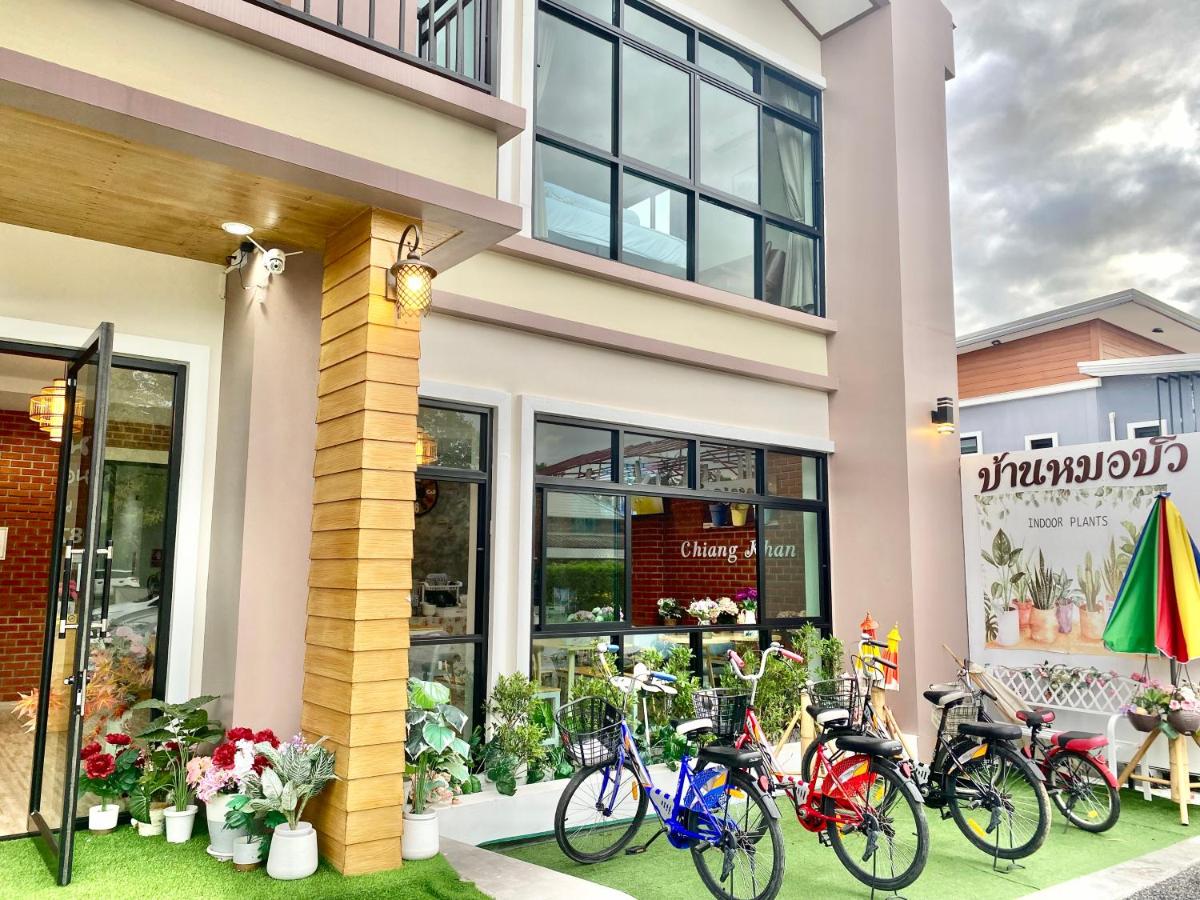 โรงแรมบ้านหมอบิวแก่งคุดคู้ - Housity