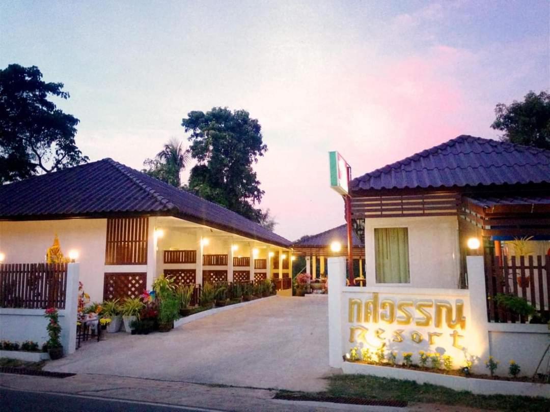 Thosawan Resort ทศวรรณ รีสอร์ท - Housity