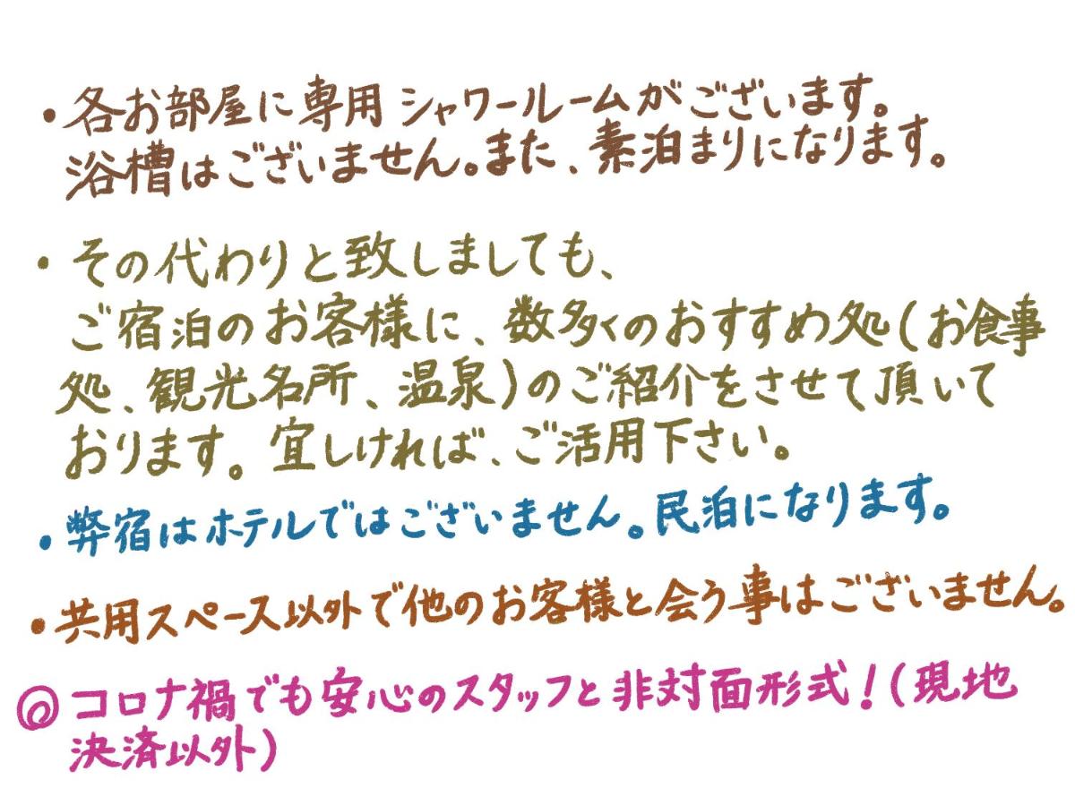 すずめのお宿 セキレイの間 最大5名 Wagtail Room Maximum of 5 people - Housity