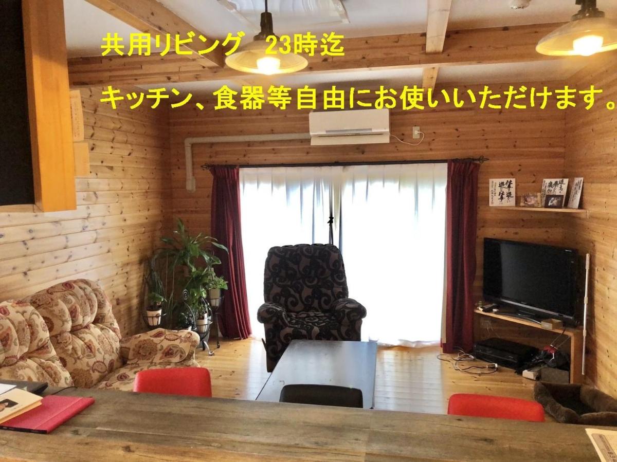 Guest house Mayuko no Yado - Vacation STAY 13254 - Housity