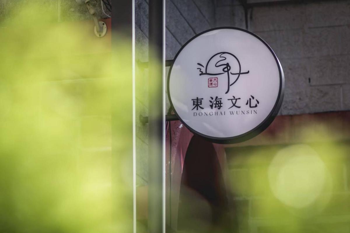 Suitetrails - Donghai Wenxin Homestay