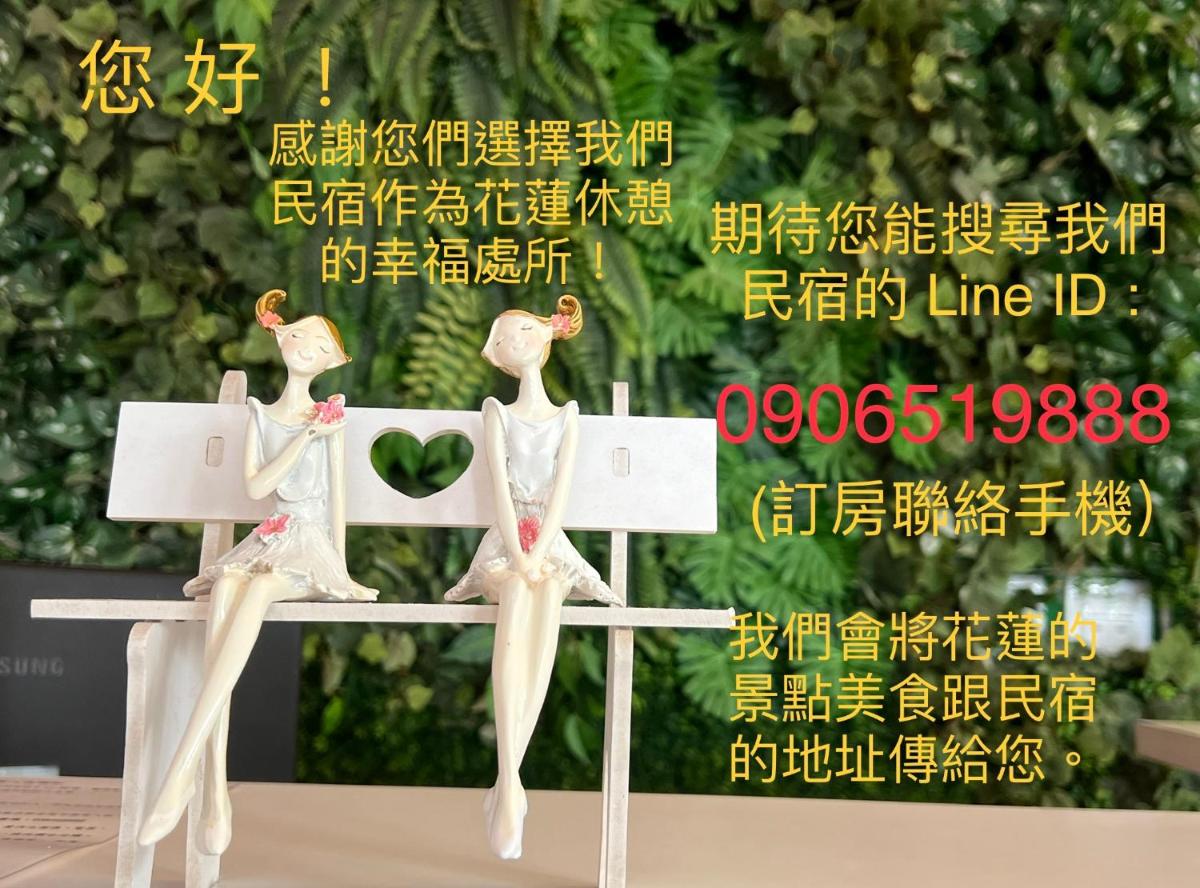 Suitetrails - 幸福加油站電梯民宿 -近東大門夜市