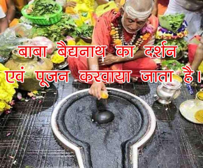 Chandralay Baidyanath darshan - Housity