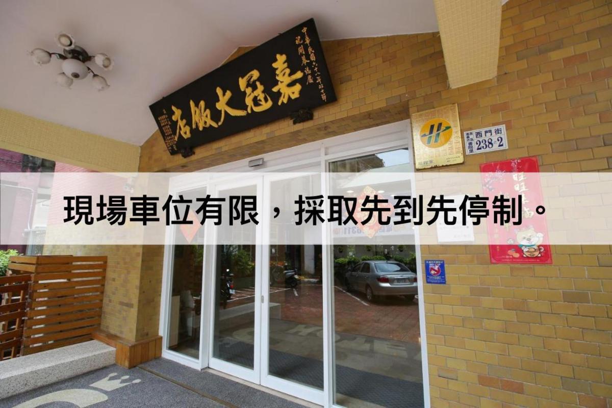 Chiayi Crown Hotel - Housity