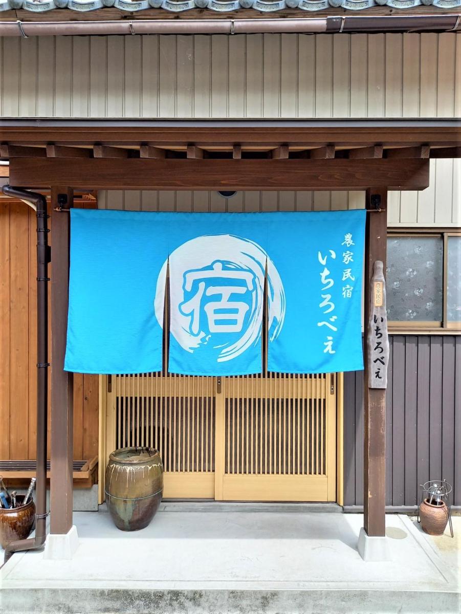 Farm Stay Ichirobee - Housity