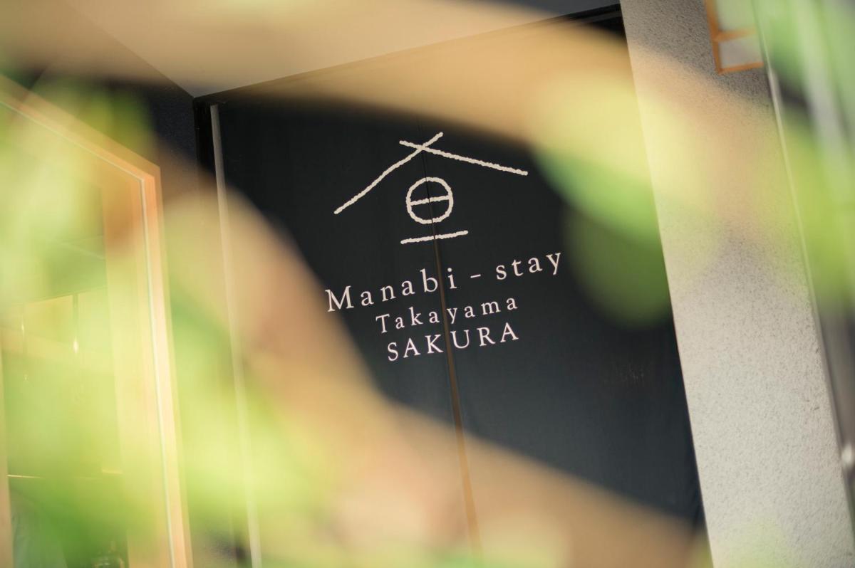 Manabi-stay Takayama SAKURA 提携駐車場利用可 古い町並みまで徒歩1分 最大9名宿泊可能な一等地で人工温泉を楽しむ - Housity