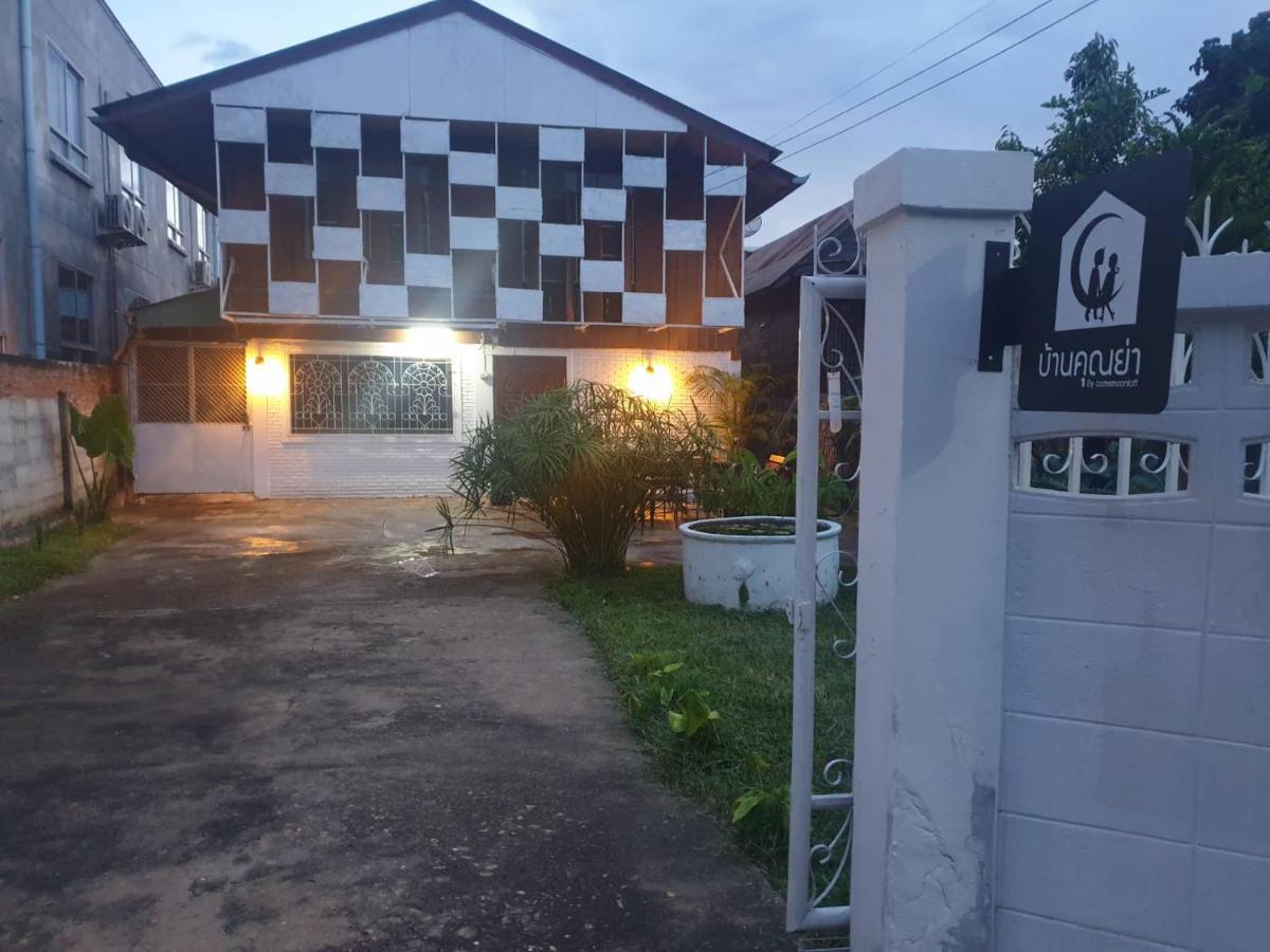 บ้านคุณย่า by comemoonloft - Housity