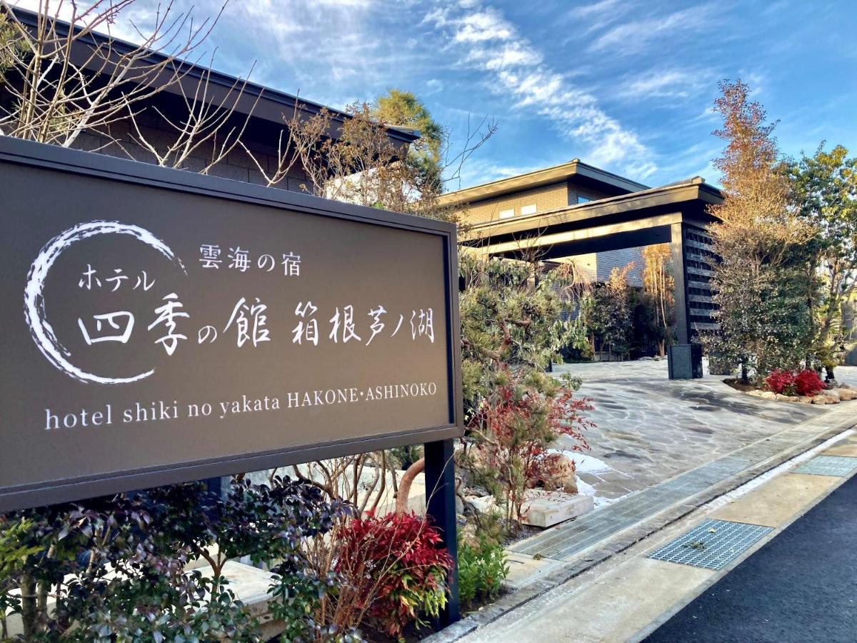 Hotel Shikinoyakata Hakone Ashinoko - Housity