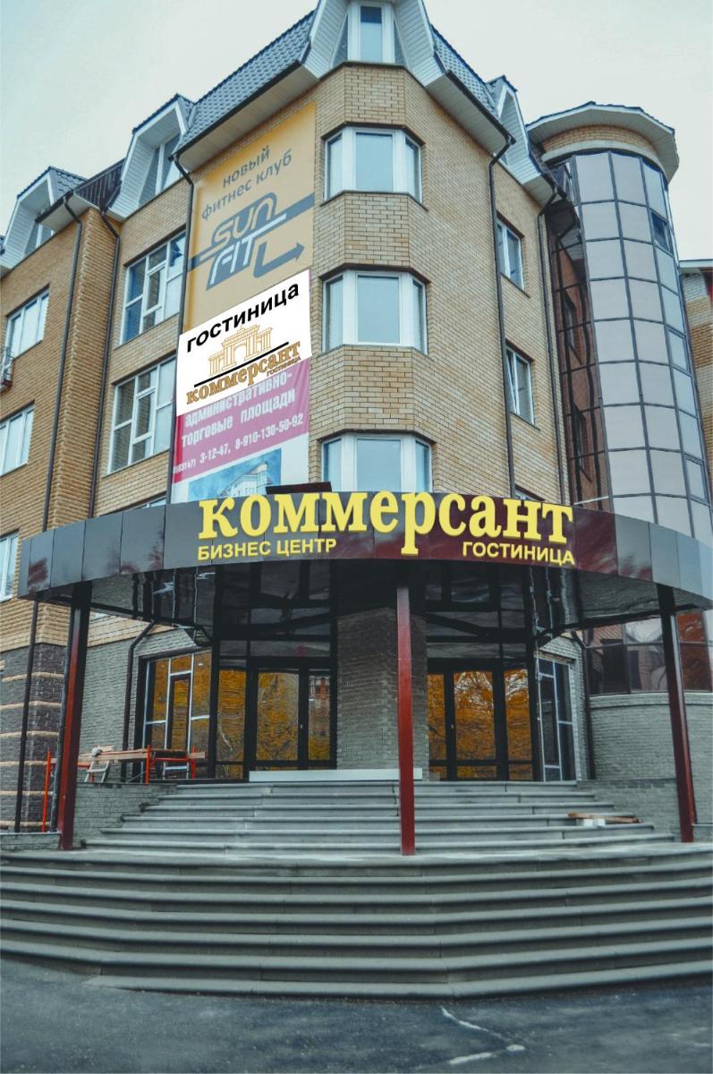 Hotel Kommersant - Housity