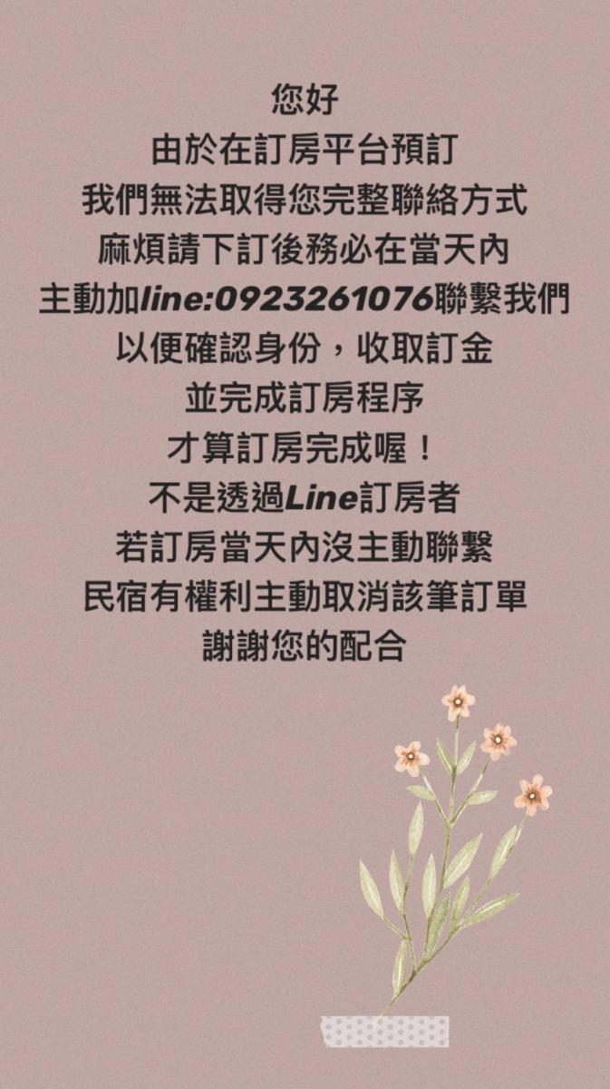 花蓮包棟-天空樹民宿-近知卡宣公園 - Housity