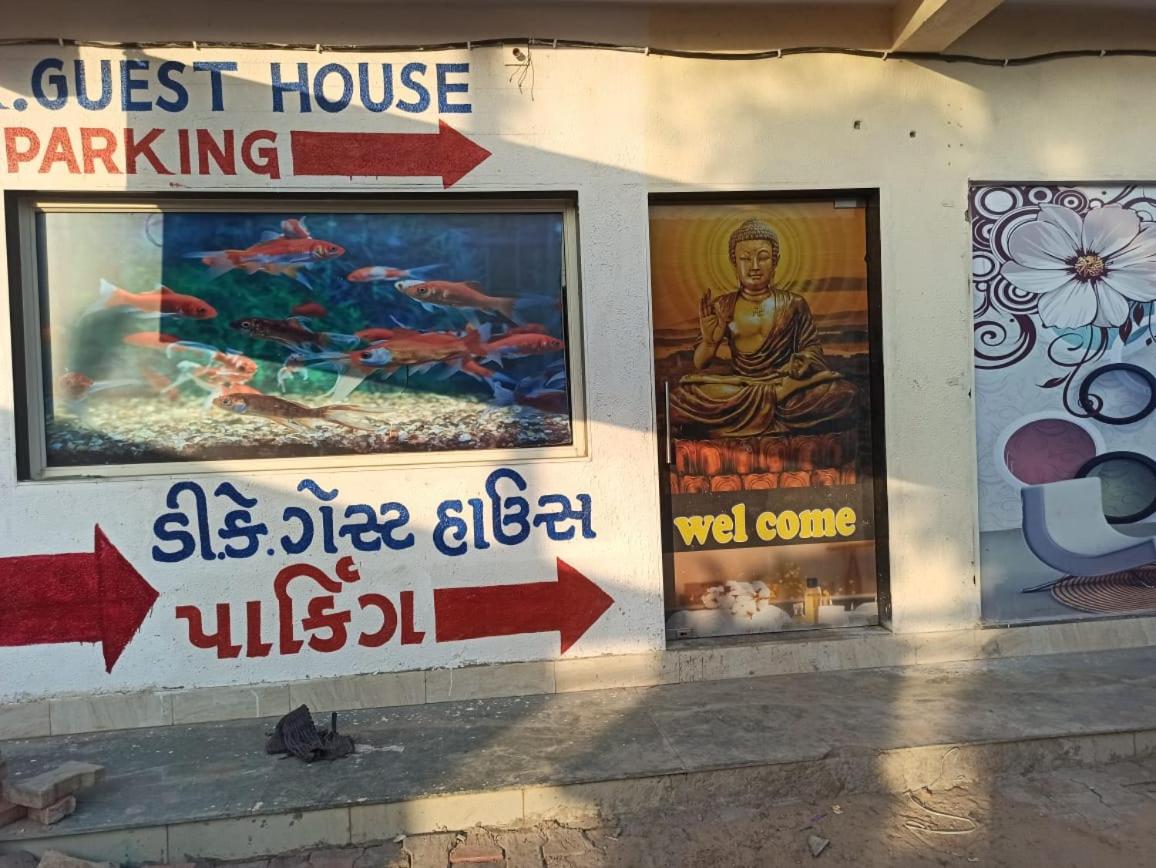 HOTEL DK guest House - Housity